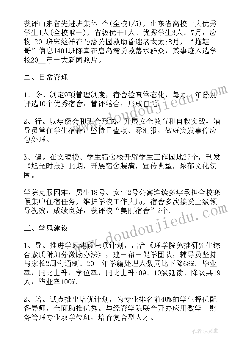 2023年励志讲座工作总结(通用7篇)