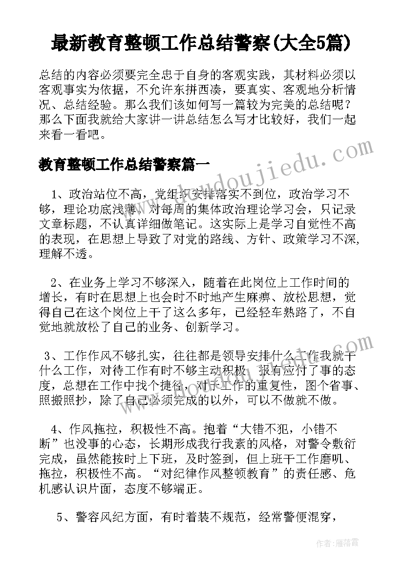 牧场之国的教学反思与评价 美丽的夏牧场教学反思(精选8篇)