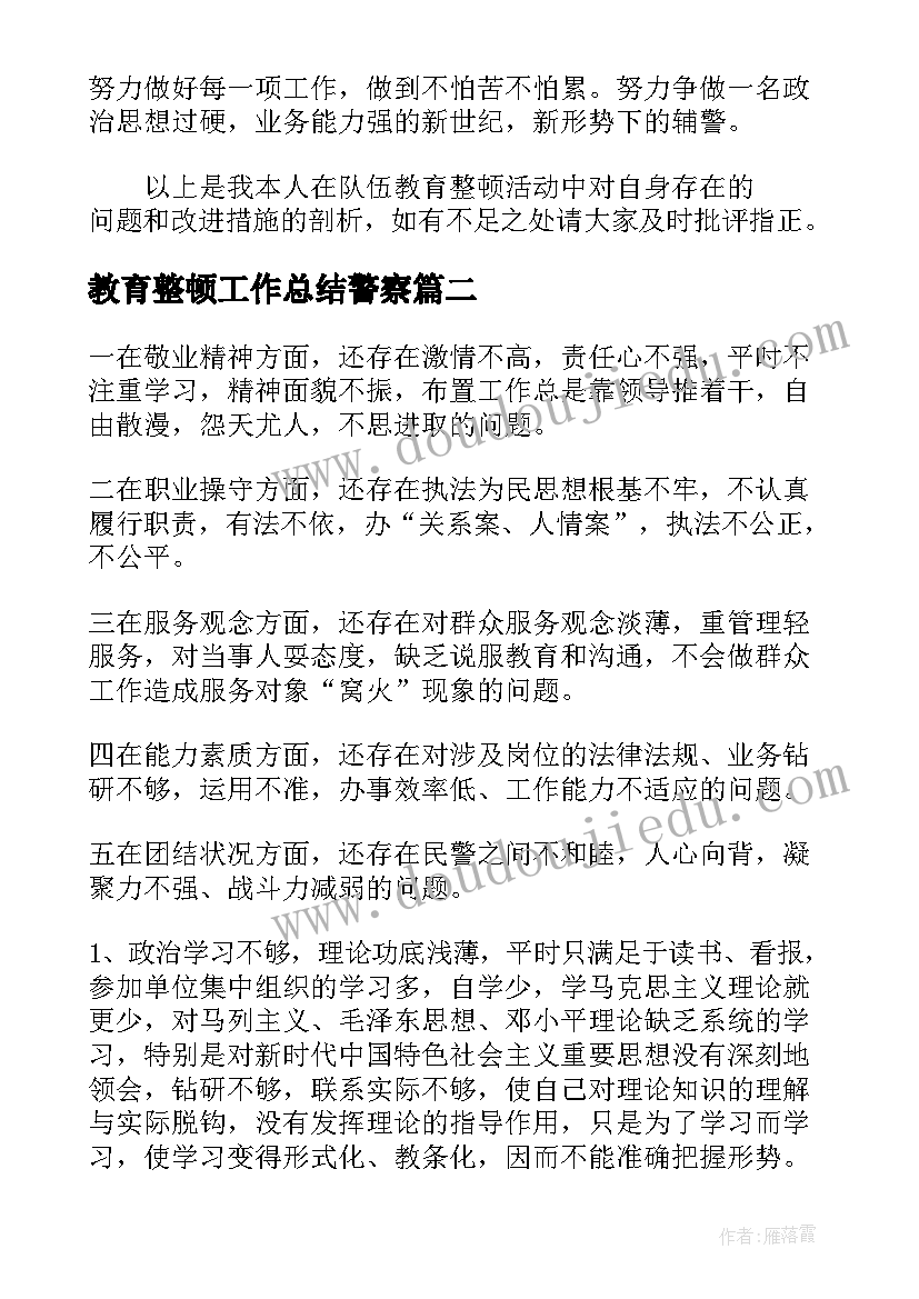 牧场之国的教学反思与评价 美丽的夏牧场教学反思(精选8篇)