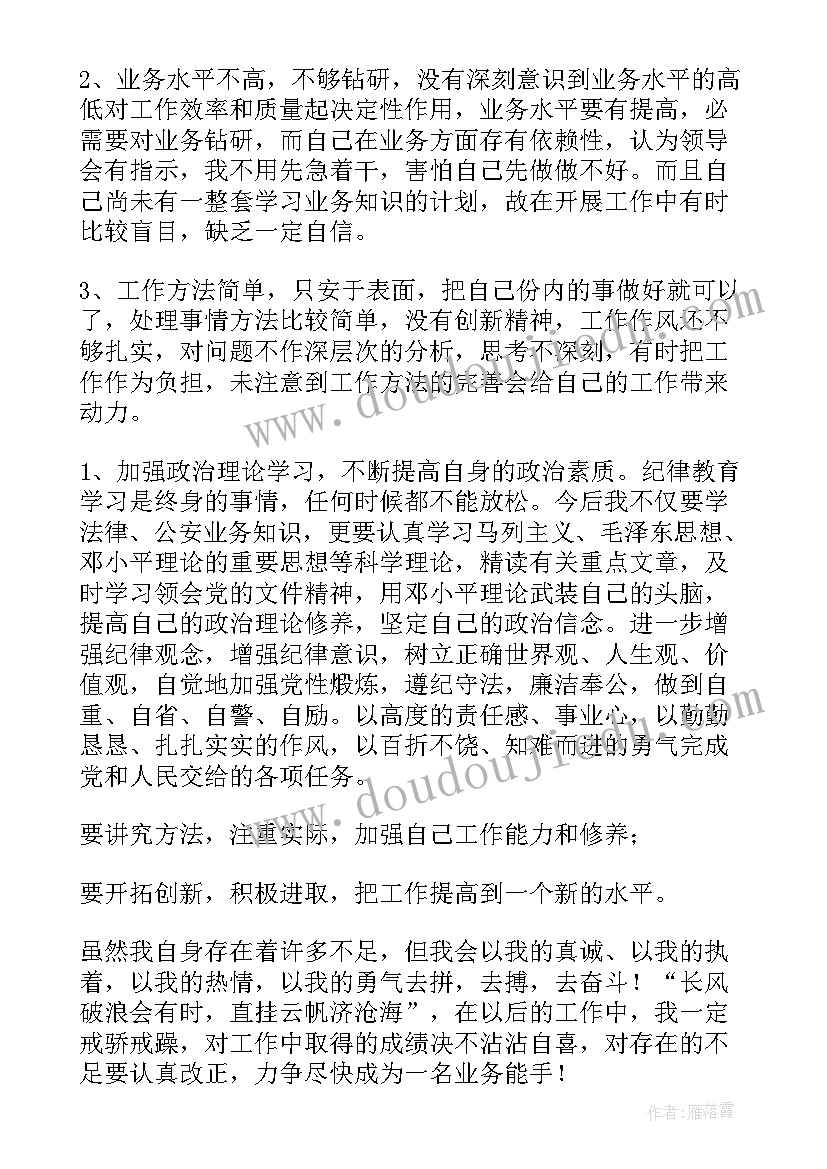 牧场之国的教学反思与评价 美丽的夏牧场教学反思(精选8篇)