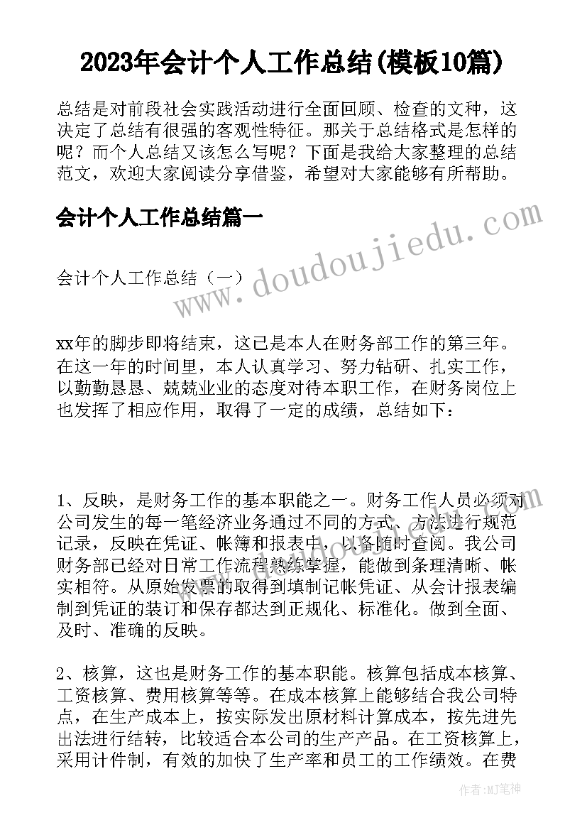 泥塑刺猬教学反思 刺猬教学反思(汇总5篇)