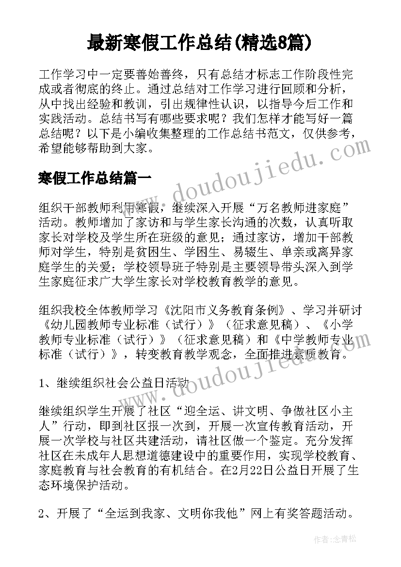 中班体育踩影子教案反思 中班体育游戏教案教学反思抱球接力赛(精选5篇)