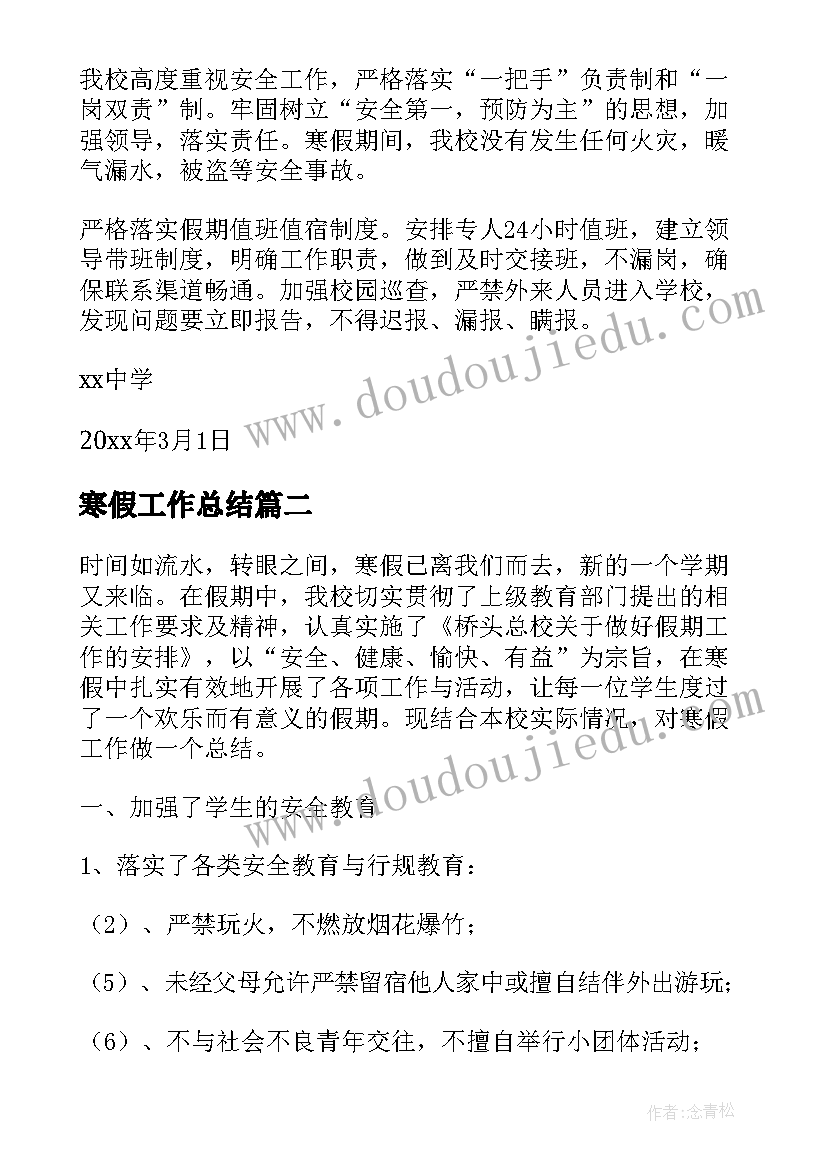 中班体育踩影子教案反思 中班体育游戏教案教学反思抱球接力赛(精选5篇)