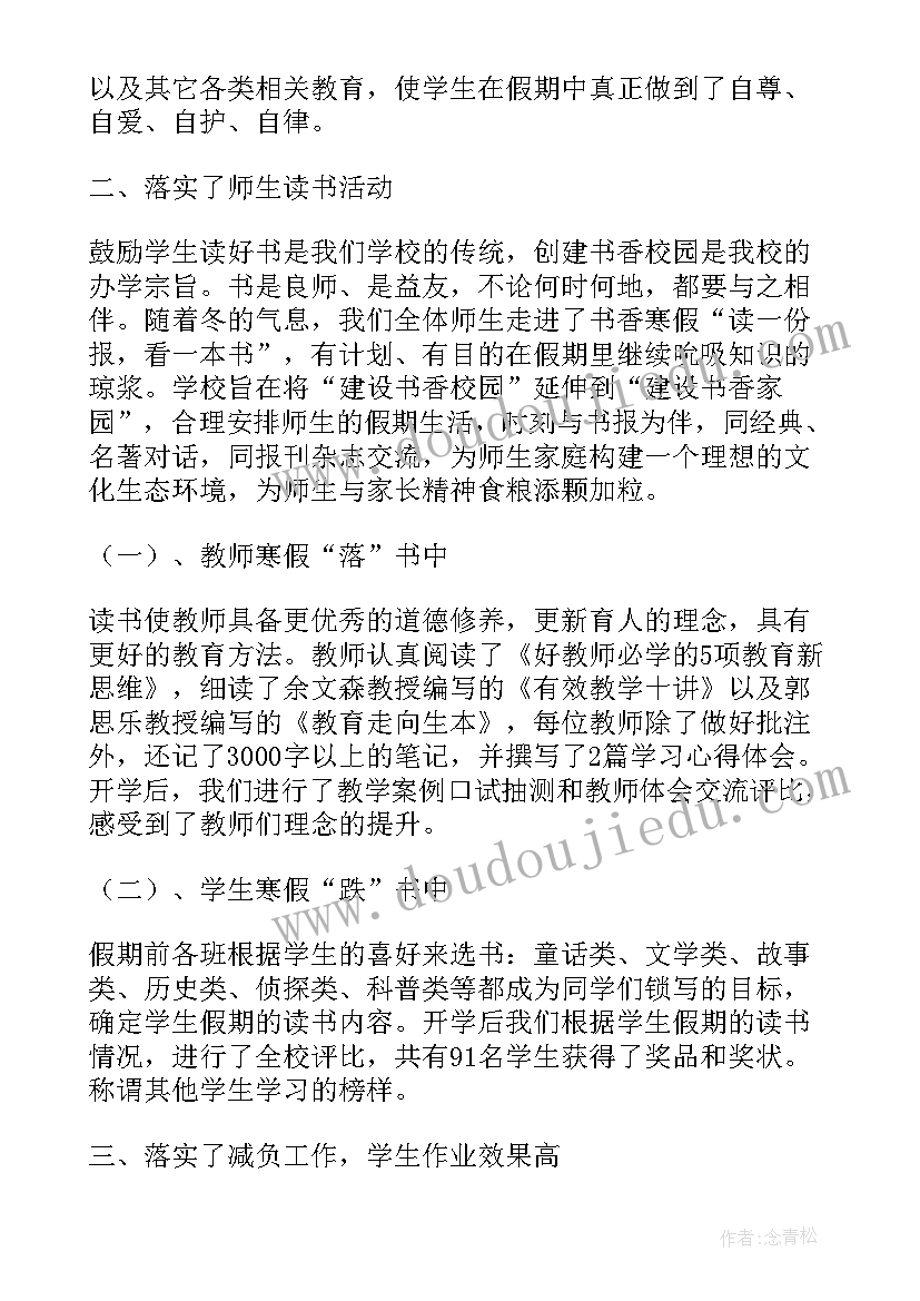 中班体育踩影子教案反思 中班体育游戏教案教学反思抱球接力赛(精选5篇)