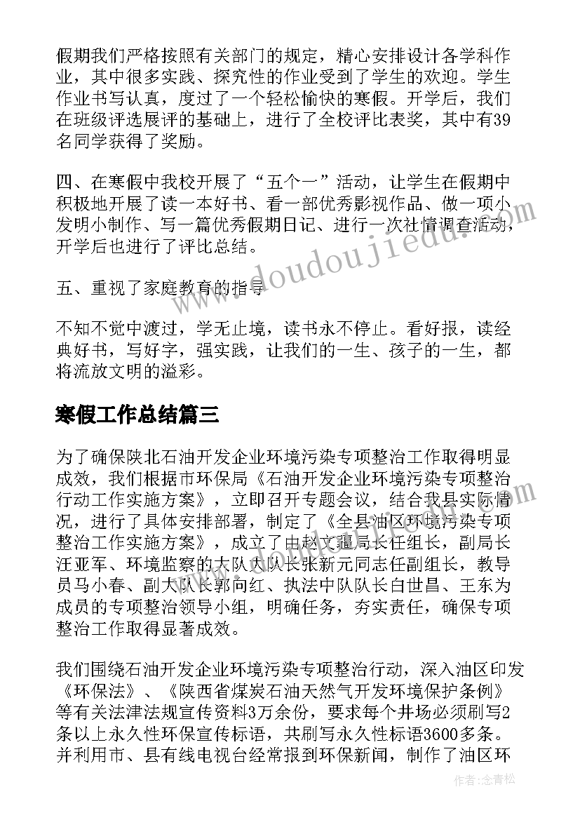 中班体育踩影子教案反思 中班体育游戏教案教学反思抱球接力赛(精选5篇)