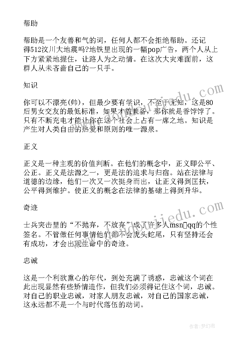 奋斗的工作总结(实用8篇)