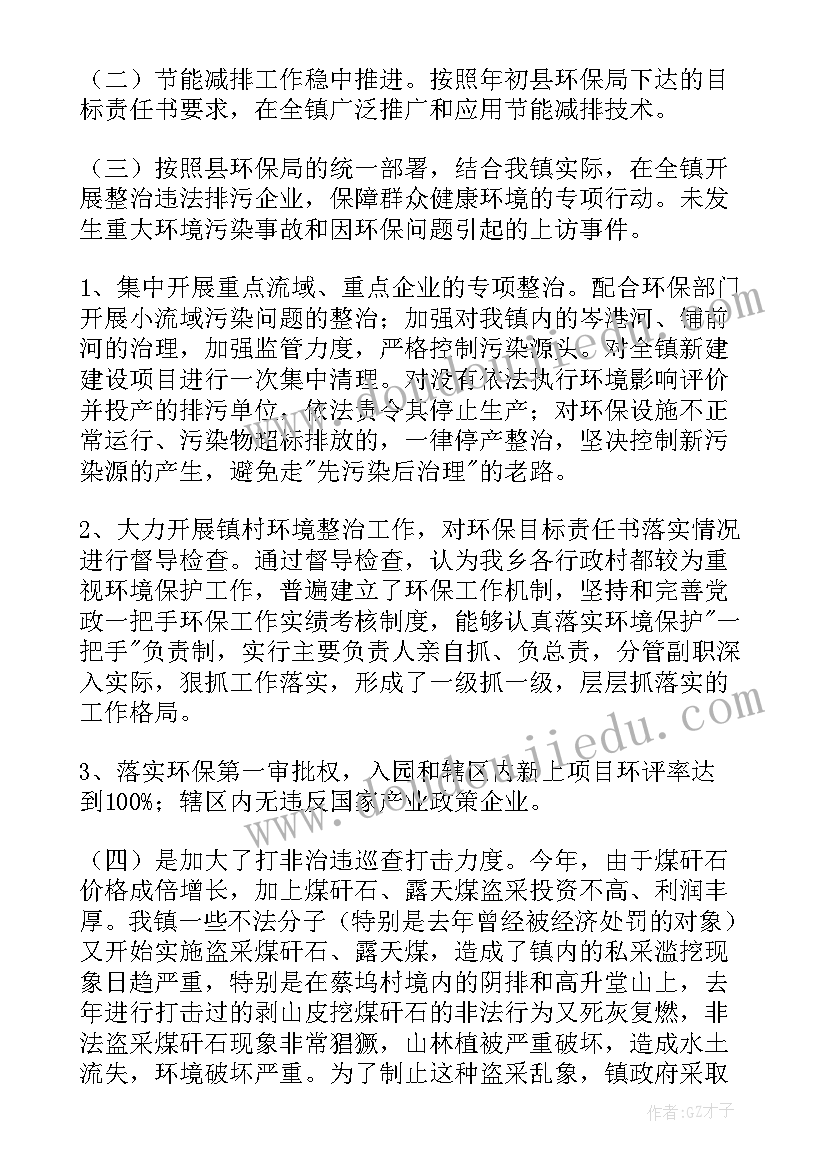 最新乡镇耕地保护自查报告(优质9篇)