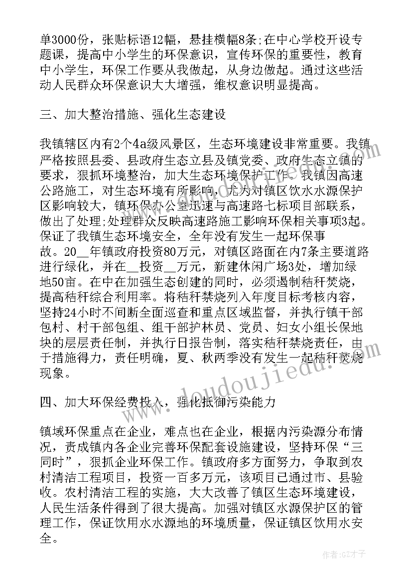 最新乡镇耕地保护自查报告(优质9篇)