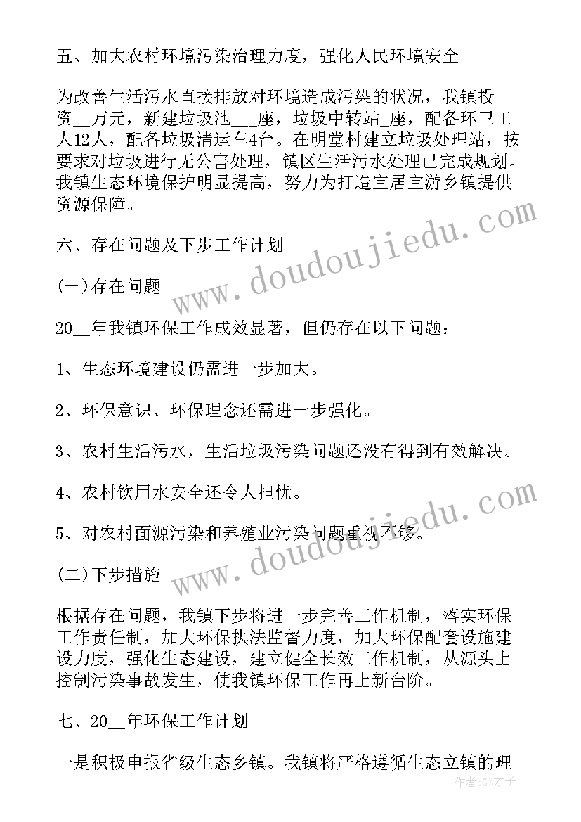 最新乡镇耕地保护自查报告(优质9篇)