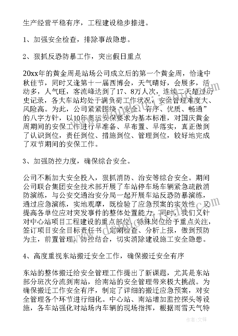 中班门牌号码教案及设计意图(实用8篇)