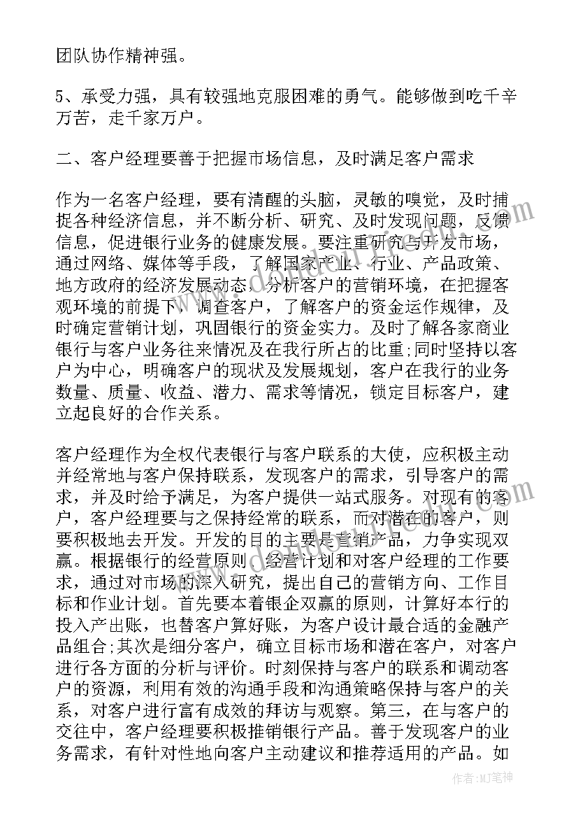 最新花种反思教学反思 声音的秘密教学反思(实用9篇)