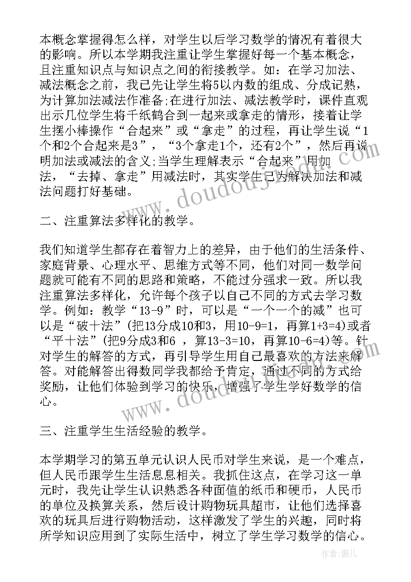 最新工程数学学期总结(优质6篇)