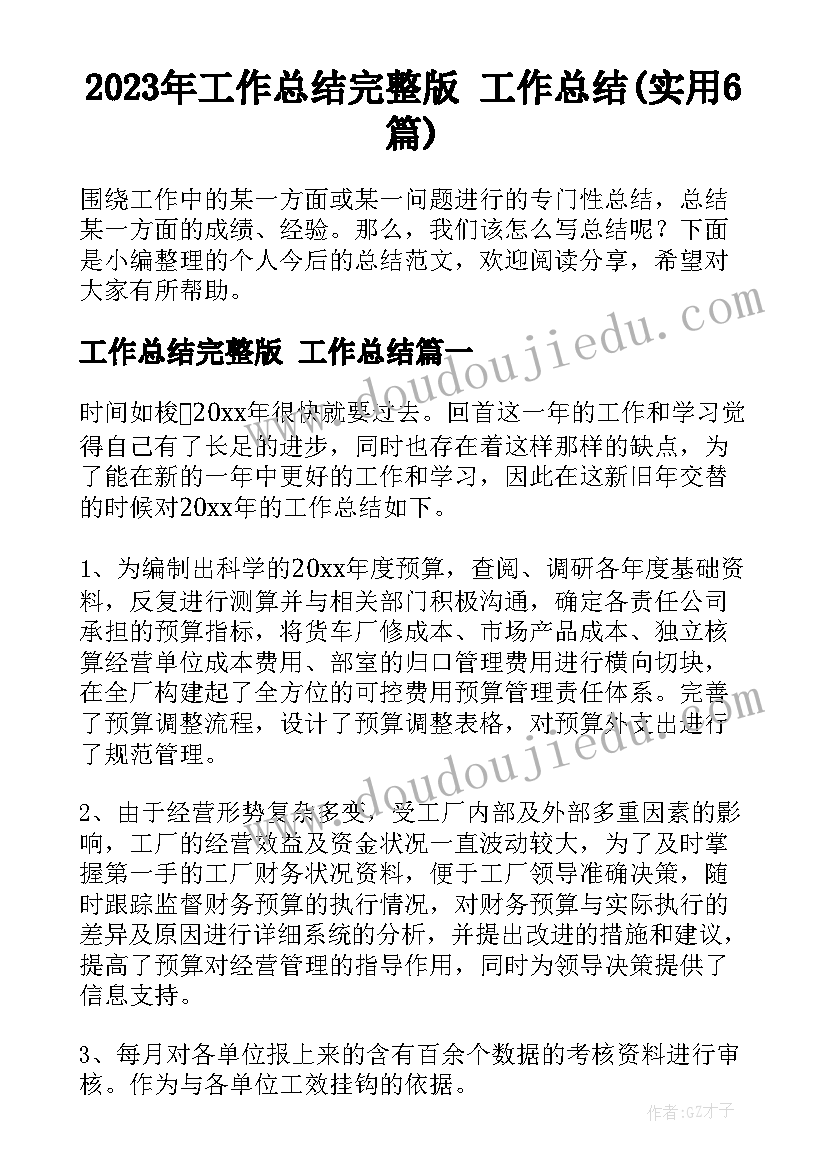 小白兔与大黑熊教学反思(实用5篇)