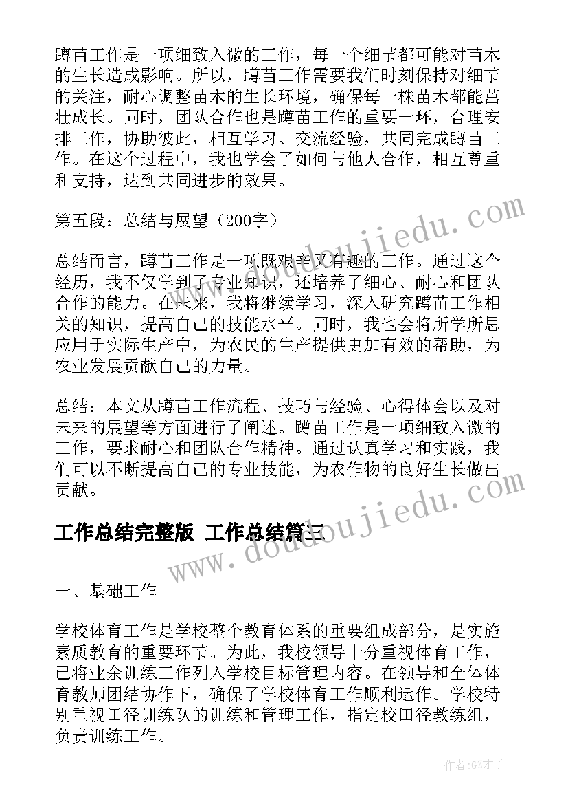 小白兔与大黑熊教学反思(实用5篇)