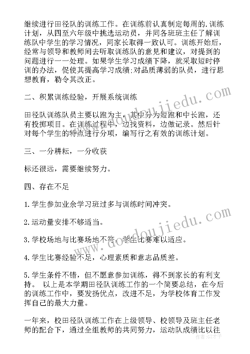 小白兔与大黑熊教学反思(实用5篇)