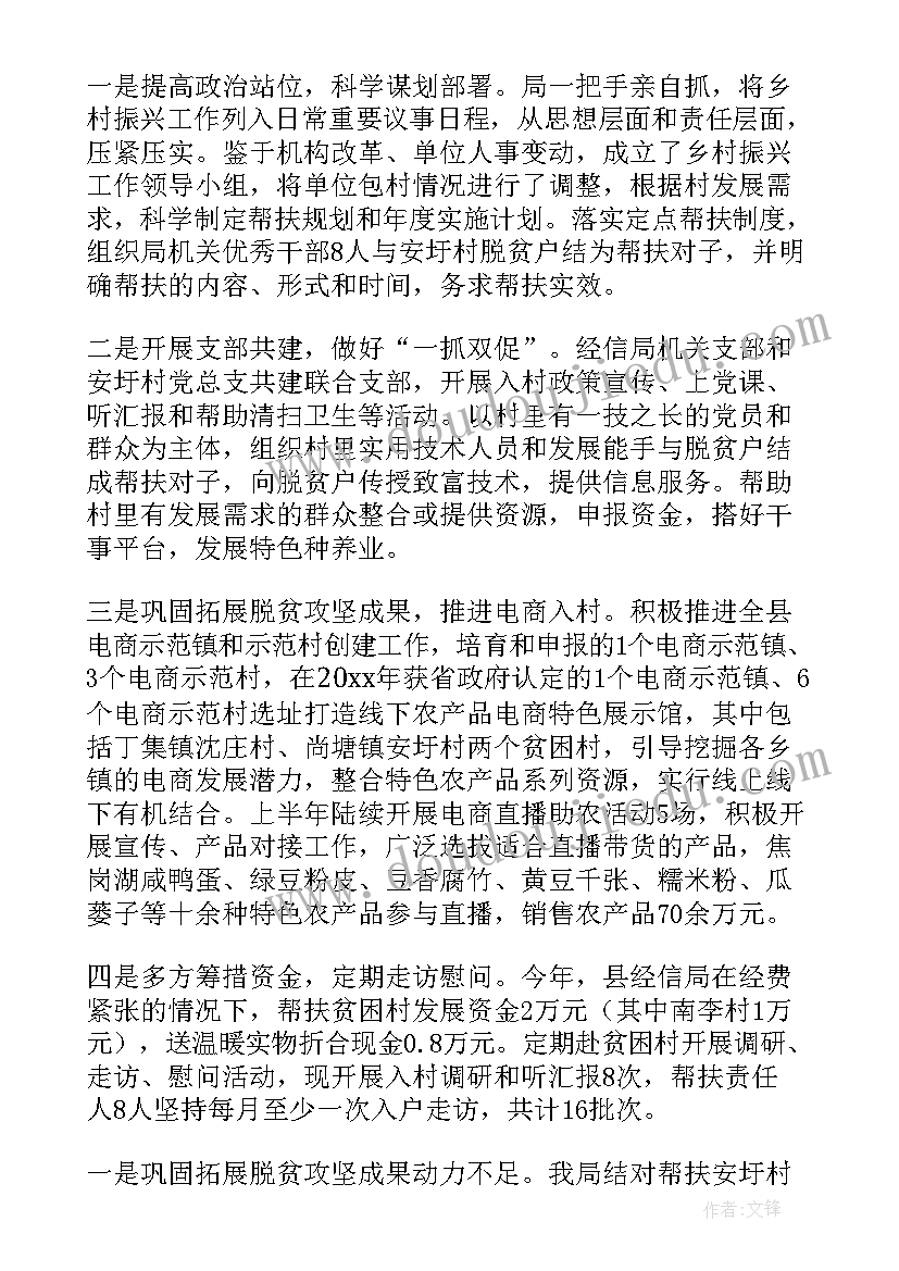 最新纪检扶贫领域监督检查报告(汇总7篇)