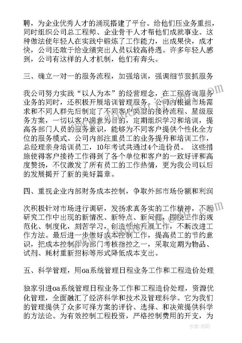 2023年公司一年一度工作总结 公司工作总结(通用9篇)