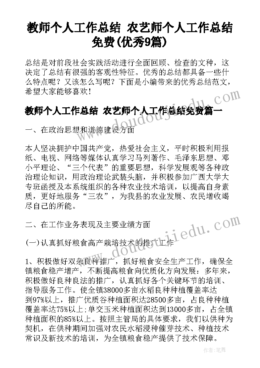 找洞洞教案反思 中班的教学反思(模板7篇)