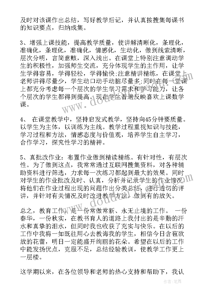 找洞洞教案反思 中班的教学反思(模板7篇)