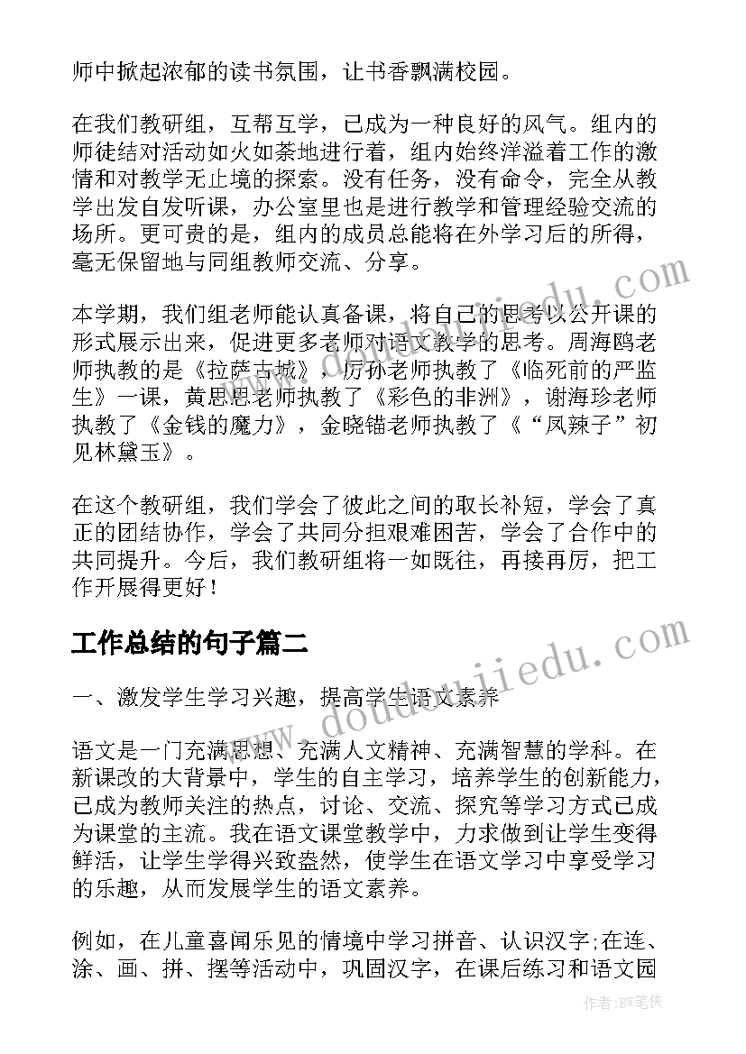 最新闪烁的星星教学反思(精选5篇)