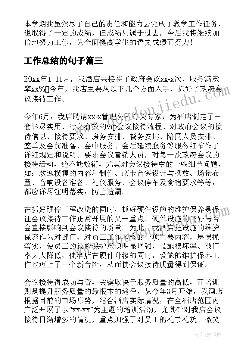 最新闪烁的星星教学反思(精选5篇)