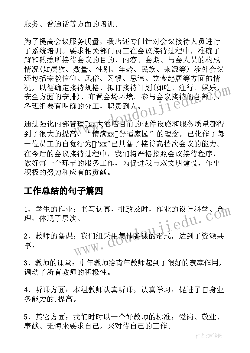 最新闪烁的星星教学反思(精选5篇)