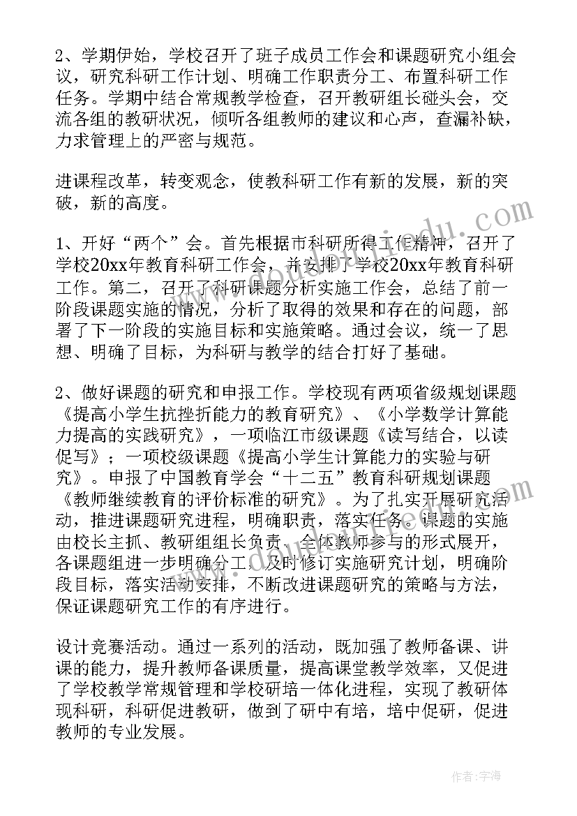 工艺项目工作总结 项目工作总结(汇总6篇)