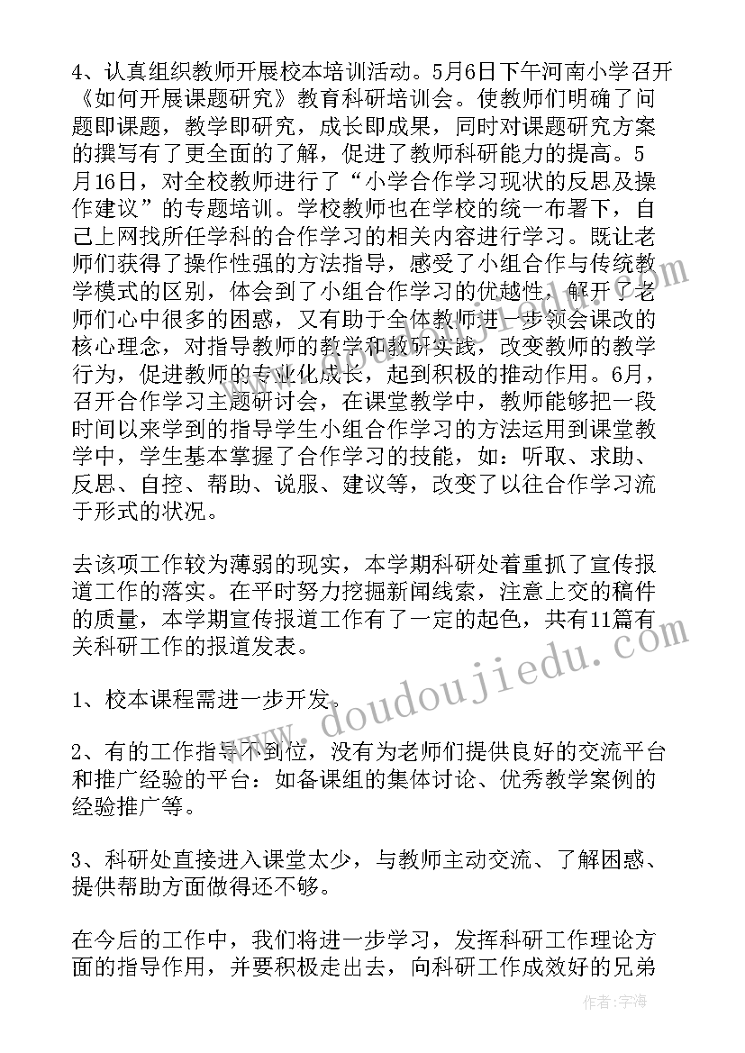 工艺项目工作总结 项目工作总结(汇总6篇)