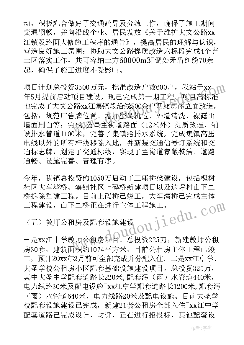 工艺项目工作总结 项目工作总结(汇总6篇)