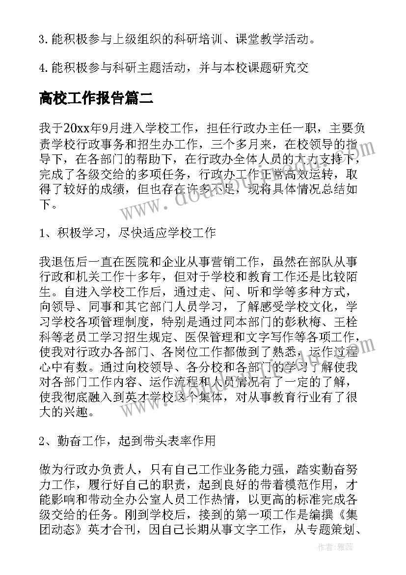 个人承包工程协议 项目承包施工协议书(模板9篇)