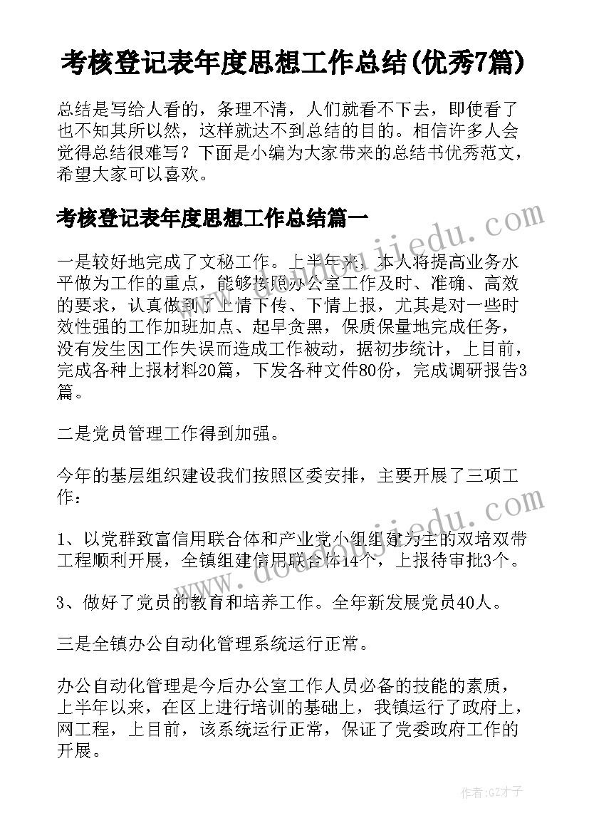 2023年小班七巧板教学反思(汇总9篇)