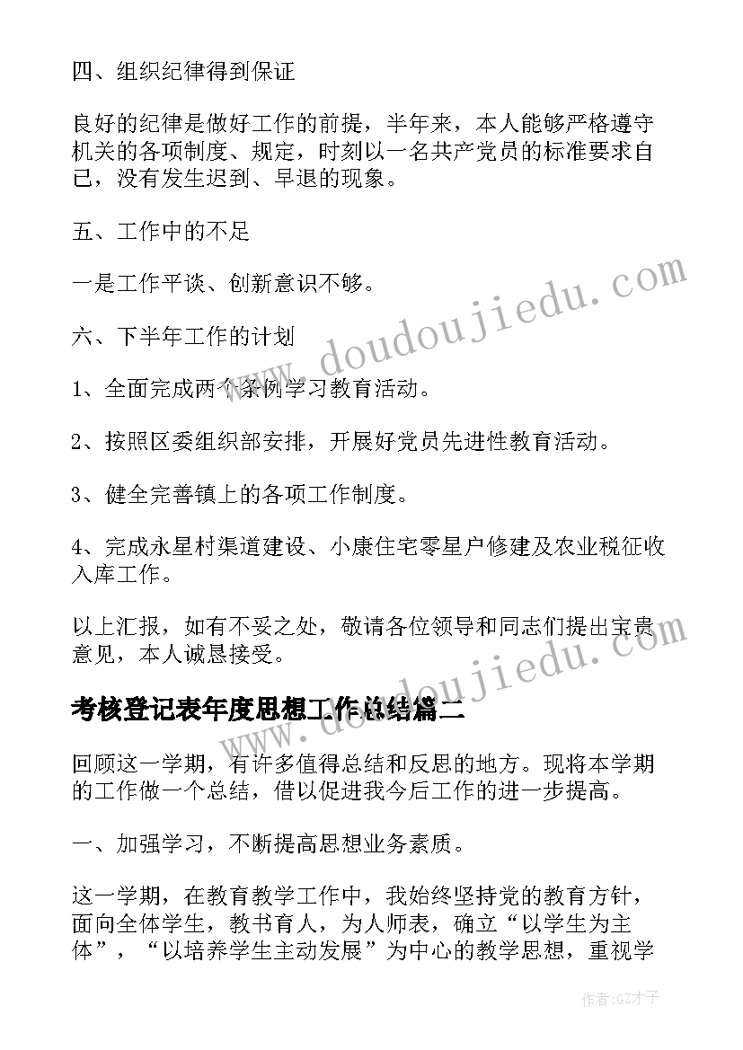 2023年小班七巧板教学反思(汇总9篇)