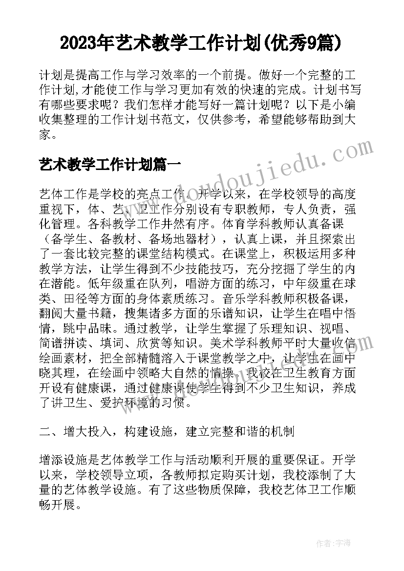 大班社会参观邮局教学反思(优质6篇)