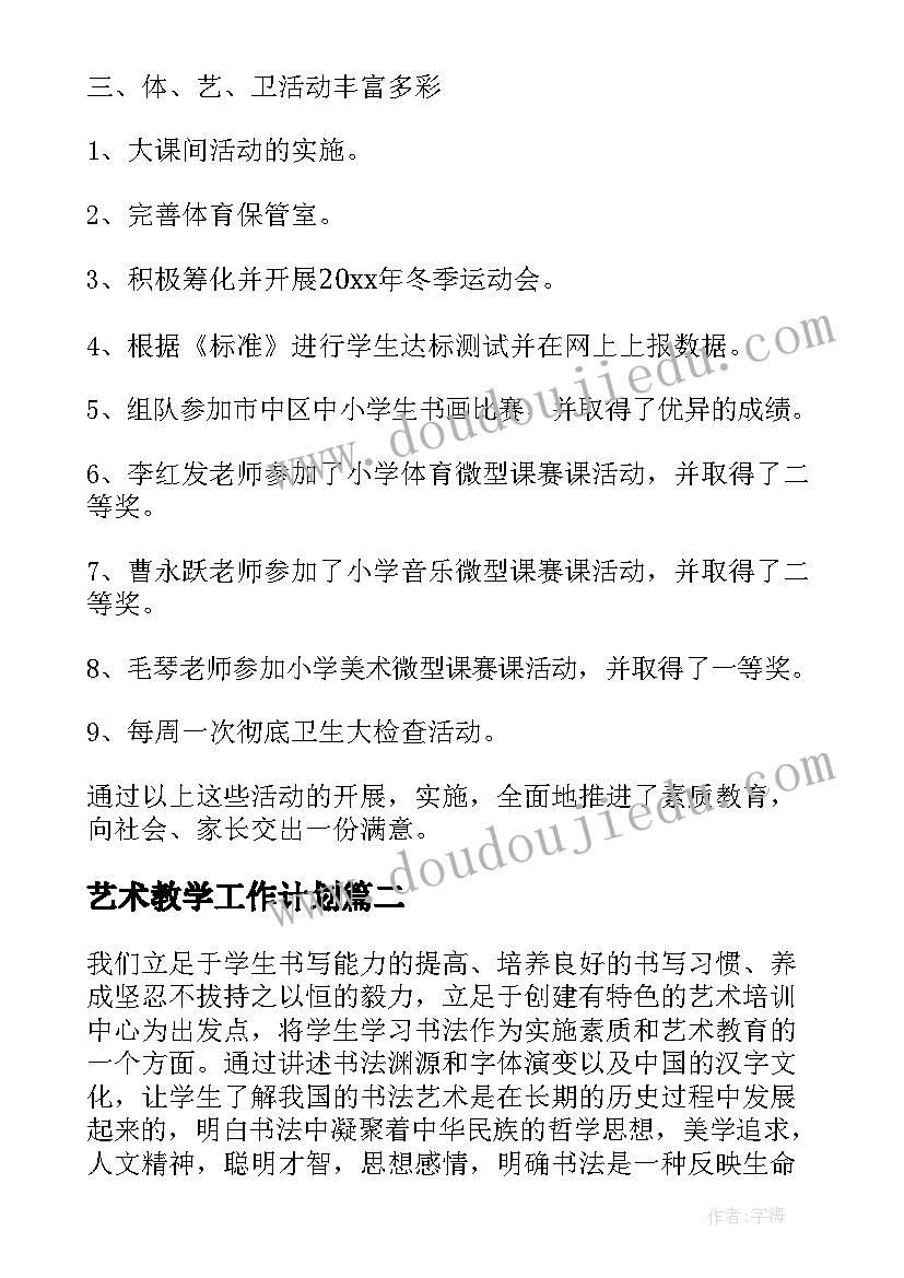 大班社会参观邮局教学反思(优质6篇)