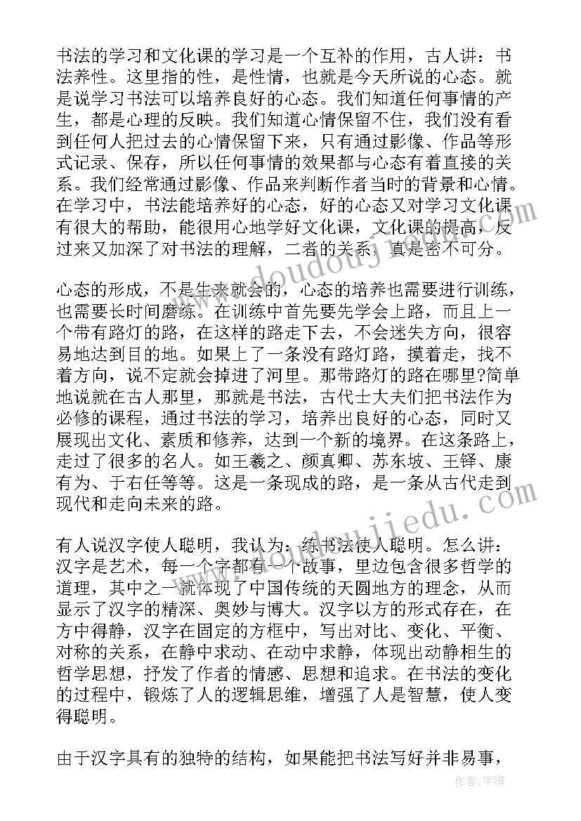 大班社会参观邮局教学反思(优质6篇)