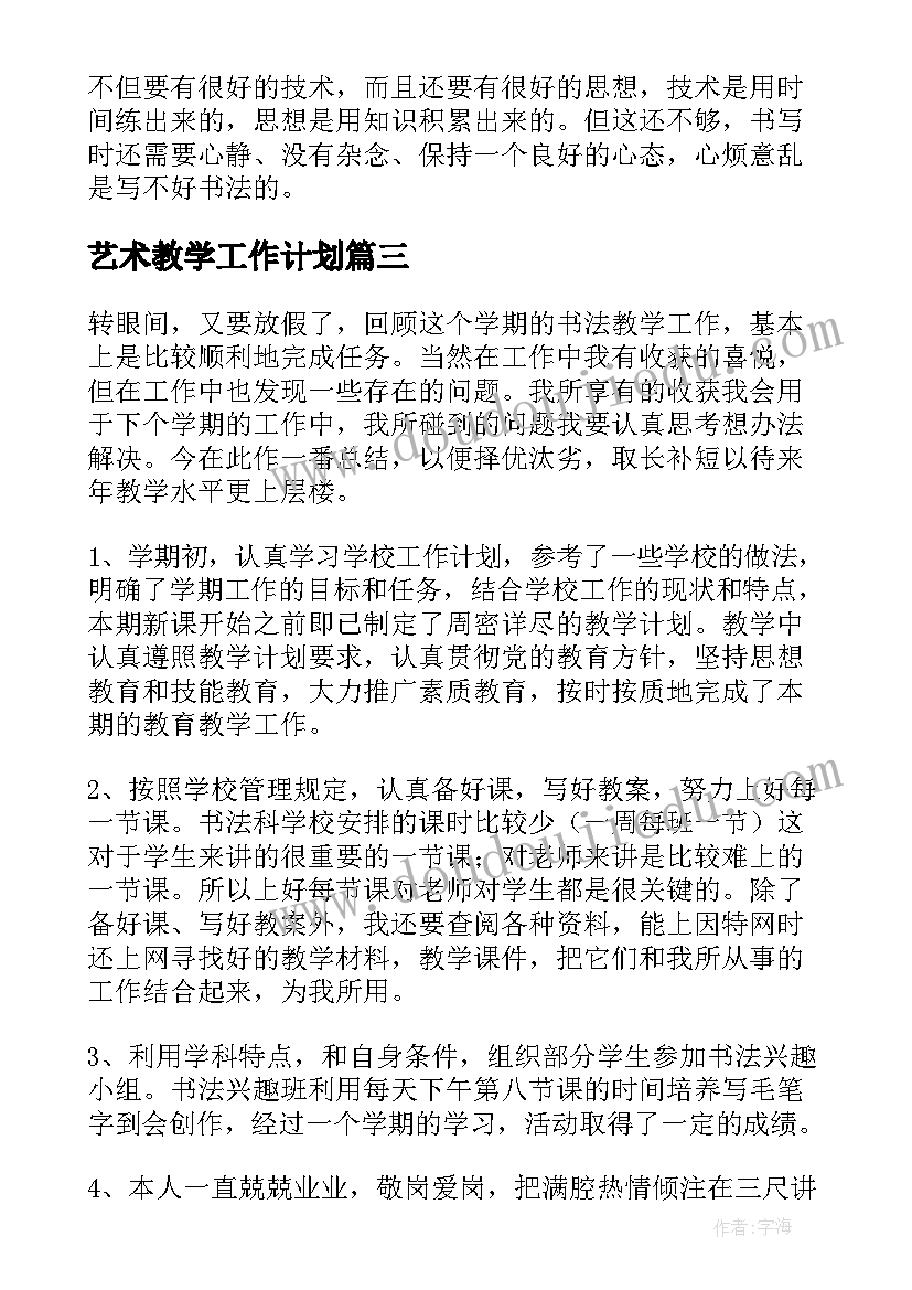 大班社会参观邮局教学反思(优质6篇)