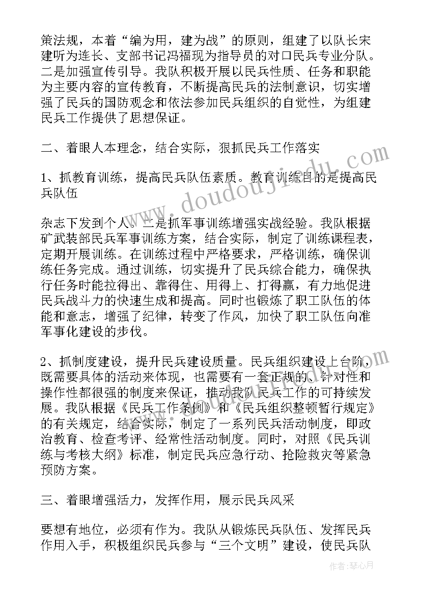 自管区工作总结报告 政府管区工作总结(精选10篇)