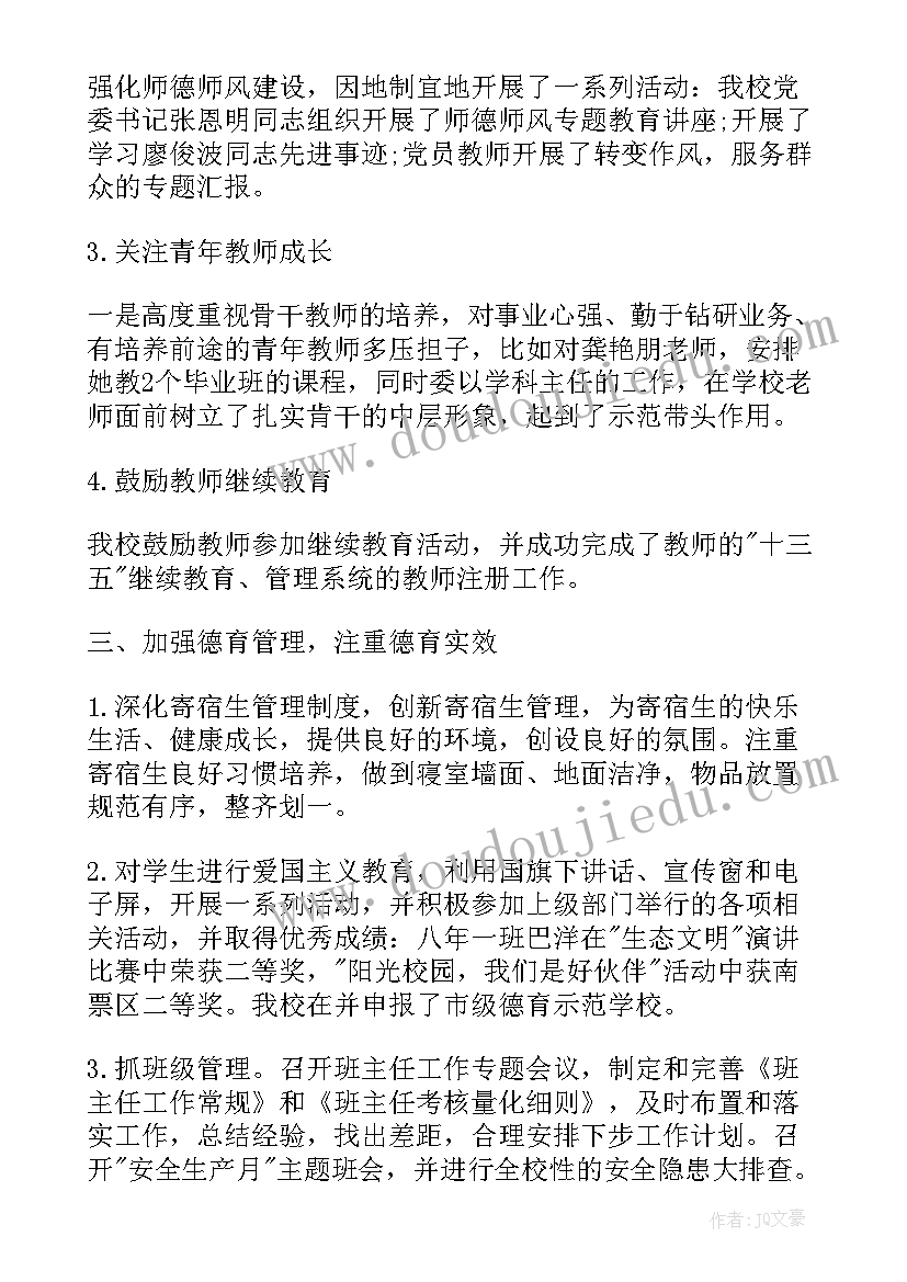 2023年高空坠落知识培训记录 教育培训学校工作总结(精选9篇)