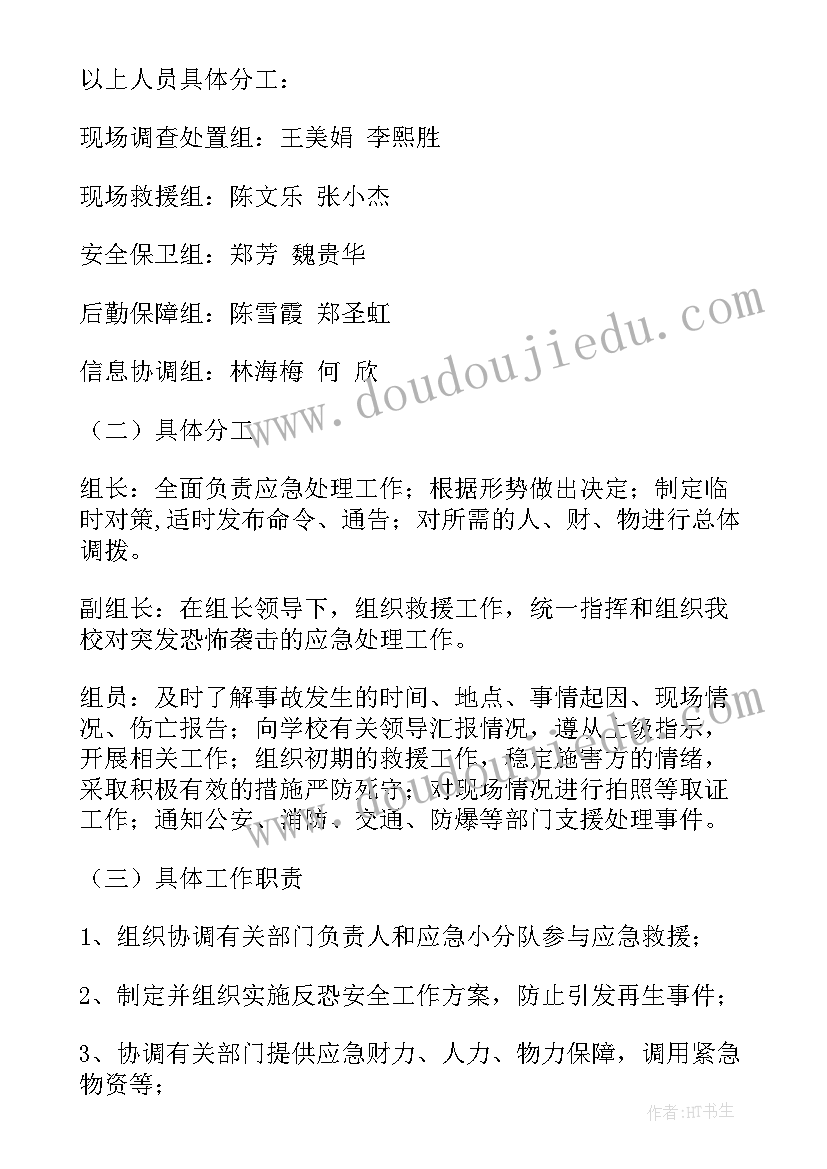 2023年会议巡逻工作总结(精选10篇)