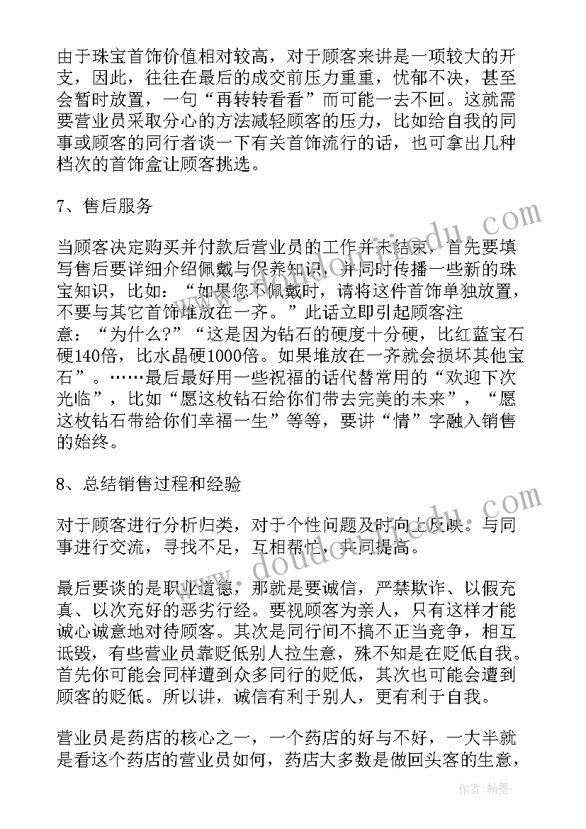 2023年保育工作总结不足之处(优质8篇)