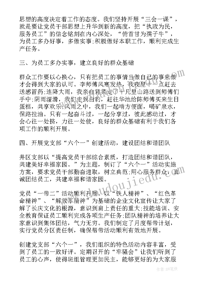 2023年石油文联工作总结 石油求职工作总结(精选8篇)