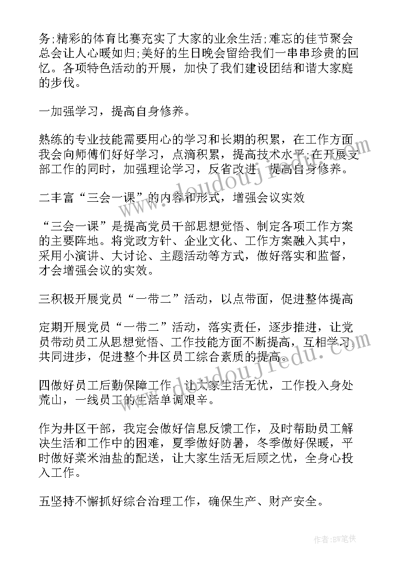 2023年石油文联工作总结 石油求职工作总结(精选8篇)