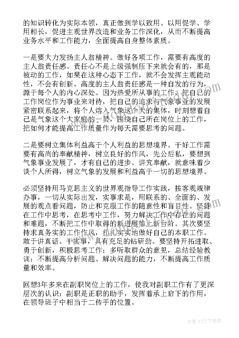 2023年新时代干部教育培训的主要任务 干部培训工作总结(精选7篇)