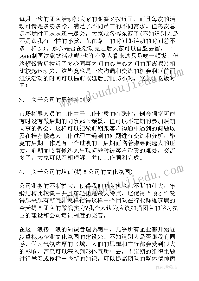 最新堆雪人儿歌教案反思(优秀6篇)