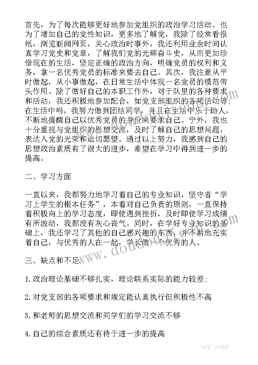 2023年对象的工作总结(大全9篇)