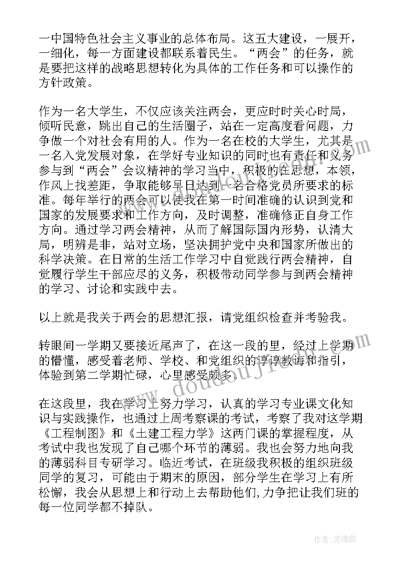 2023年对象的工作总结(大全9篇)