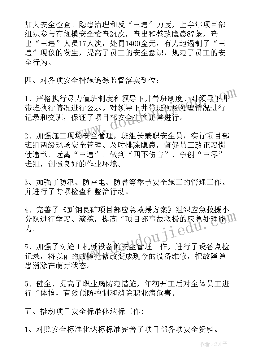 经验反馈工作总结(大全10篇)