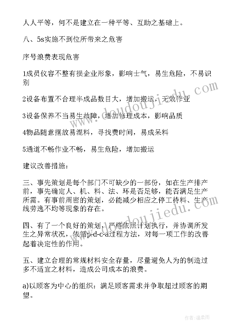 最新物料部计划采购工作总结 采购工作总结与计划(通用10篇)