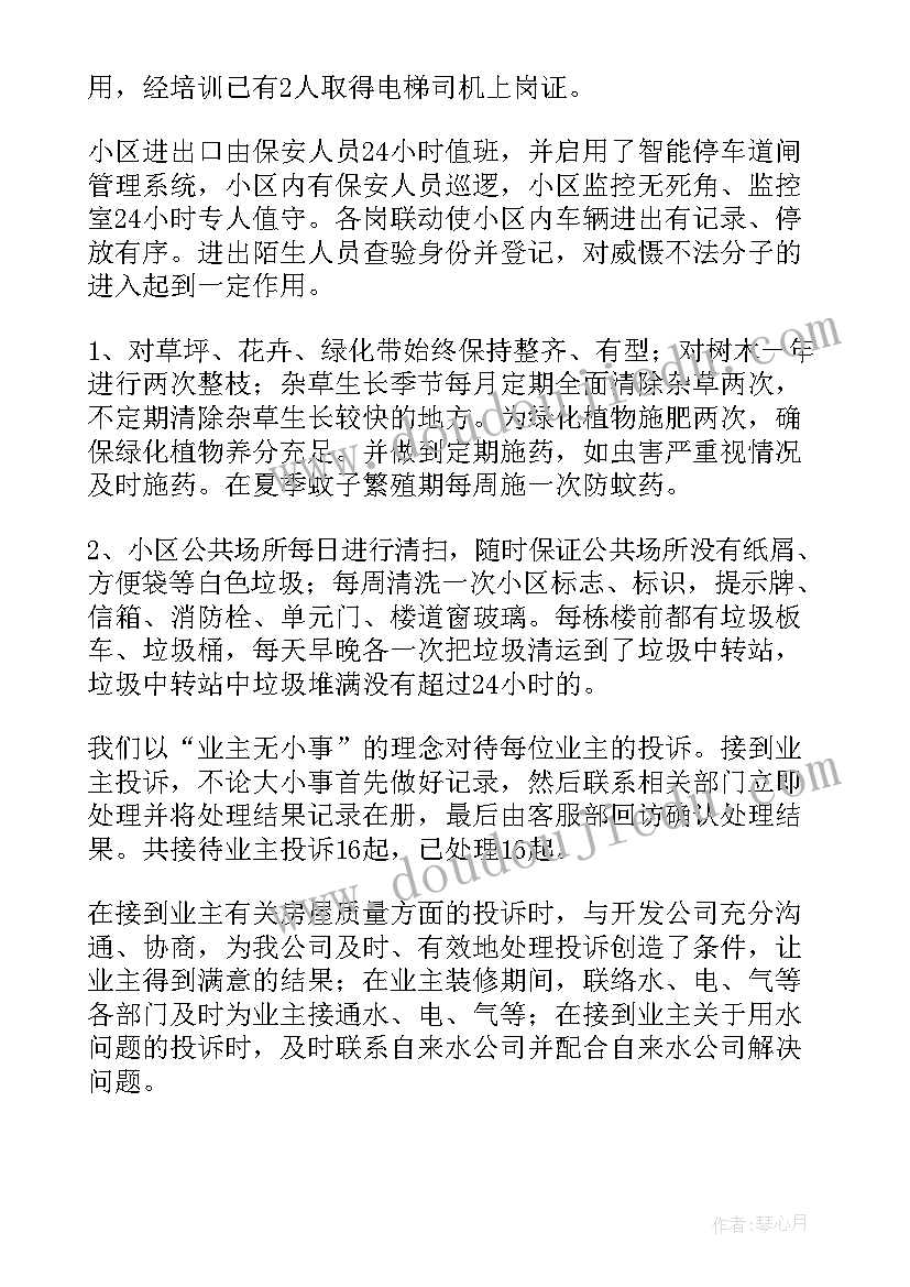 成长与责任听后感 教师成长教学反思(通用9篇)