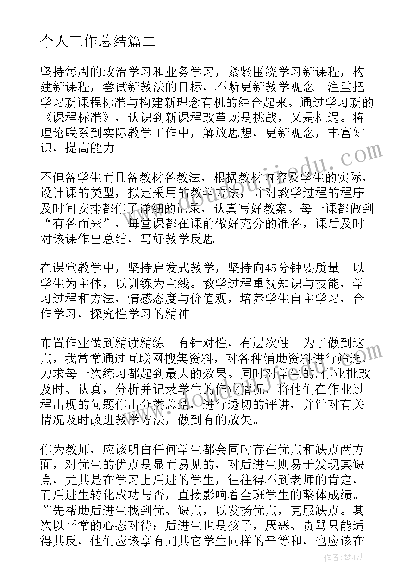 成长与责任听后感 教师成长教学反思(通用9篇)